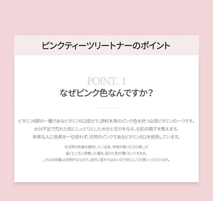 APLIN Pink Tea Tree Daily Toner 150mL/Skin Moisturizer/Facial Moisturizers/5.07 Fl. Oz, CICA, Hyaluronic Acid, Korean Skin Care, Moisturizing, Soothing