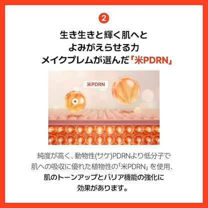 MAKE P:REM Glutathione PDRN Glow Cream, Antioxidant Moisturizer with PDRN Capsules for Radiant and Nourished Skin, All Skin Types, Korean Skin Care, 1.69 fl oz, 50ml