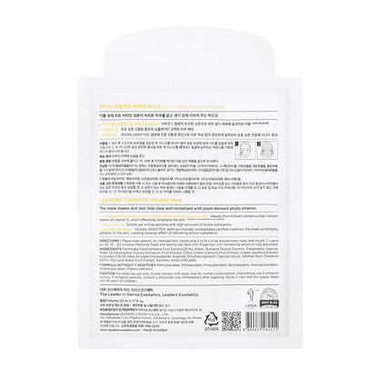 I'MPHYTO Leaders Facial Mask 10 Sheet Vitamin Vegan Mask | Vitality Skin Care | Plant-Based Ingredient from Kakadu Plum Extract | Enriched with Vitamin B1, B2 & C | Natural Cellulose Sheet